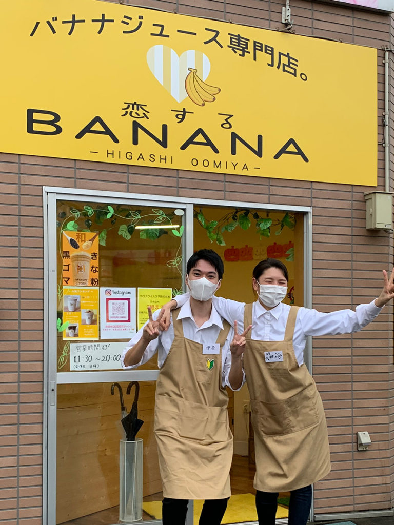 バナナジュース専門店　恋するバナナ